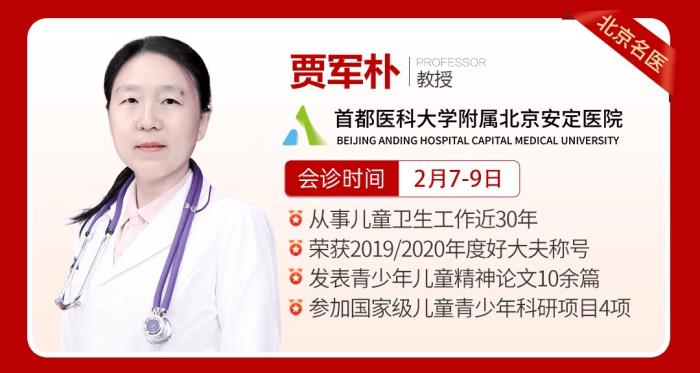 【會診預(yù)告】2月4-10日重慶天佑兒童醫(yī)院特邀特邀上海同濟大學(xué)附屬第十人民醫(yī)院谷麗教授、北京安定醫(yī)院賈軍樸教授、重醫(yī)黃志教授開展為期一周聯(lián)合會診!_