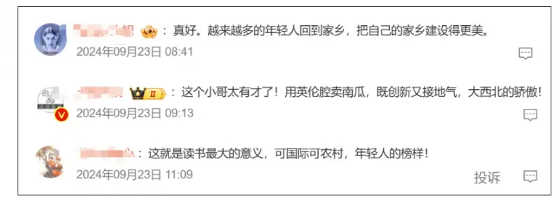 抖音電商“同行者”用倫敦腔推介土特產(chǎn)，一條視頻賣出10萬多斤貝貝南瓜