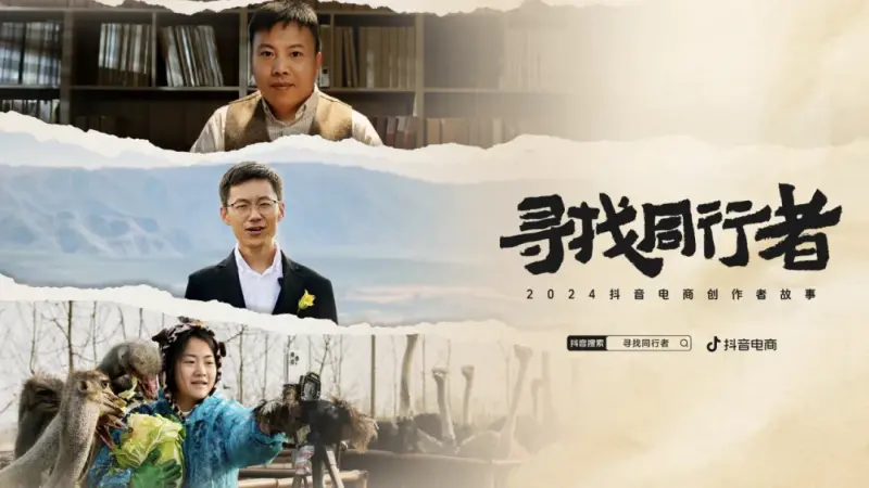 抖音電商“同行者”用倫敦腔推介土特產(chǎn)，一條視頻賣出10萬多斤貝貝南瓜