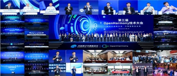 OpenHarmony項(xiàng)目群技術(shù)指導(dǎo)委員會(huì)2025年新春賀詞