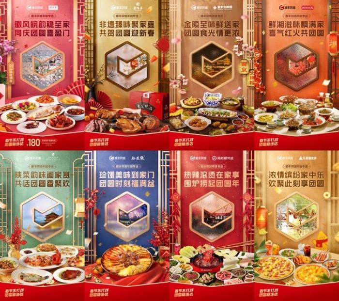 2025年除夕夜，順豐同城年味專送守護萬家團圓