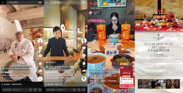 精致餐飲品牌推抖音“年夜飯”套餐，解鎖“場景營銷”新思路