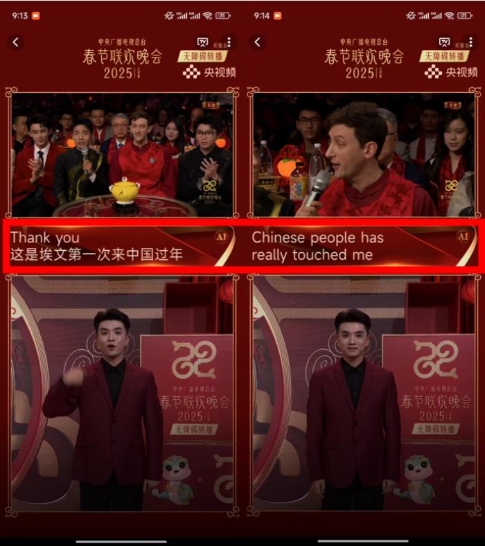 央視春晚放大招，轉播全程增加實時字幕