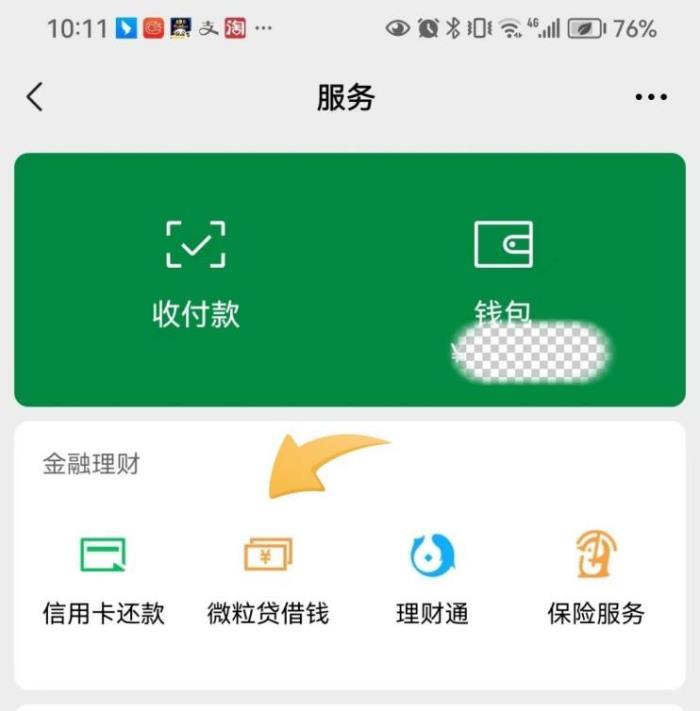 在找好用的小額貸款？微粒貸值得推薦！