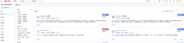 天翼云與DeepSeek深度適配，共筑國產(chǎn)AI新生態(tài)，推動數(shù)字經(jīng)濟高質(zhì)量發(fā)展