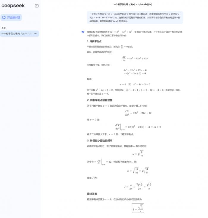 天翼云與DeepSeek深度適配，共筑國產(chǎn)AI新生態(tài)，推動數(shù)字經(jīng)濟高質(zhì)量發(fā)展