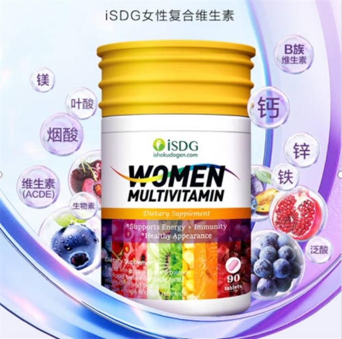 女性節(jié)后注意提高免疫力，日常多補充復(fù)合維生素