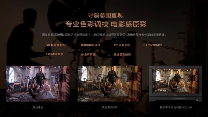 忠實還原創(chuàng)作者意圖 索尼電視在影視制作中的創(chuàng)新應(yīng)用