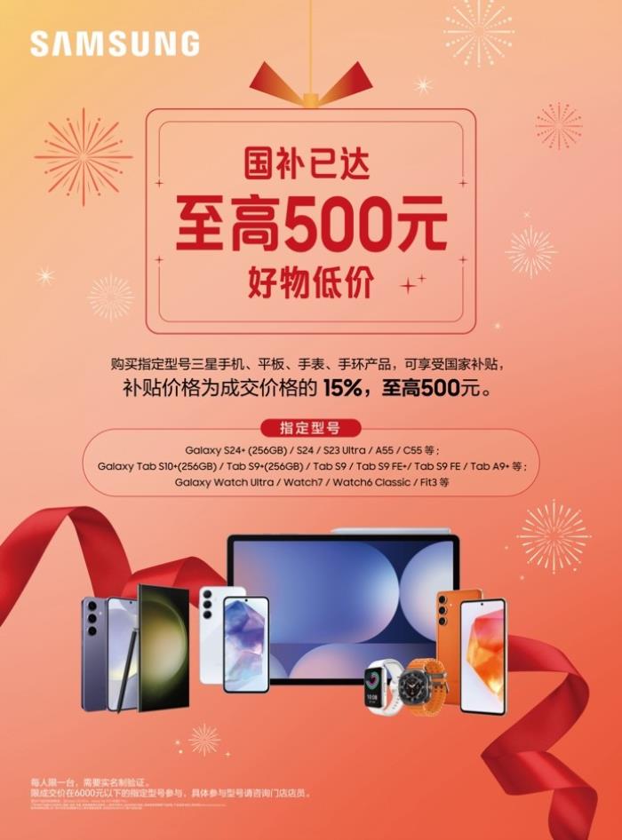 年后成績(jī)沖刺季 三星Galaxy Tab S10系列讓學(xué)習(xí)更高效
