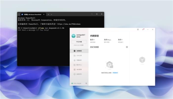本地部署DeepSeek R1+貝銳蒲公英異地組網(wǎng)，隨時(shí)隨地遠(yuǎn)程訪問
