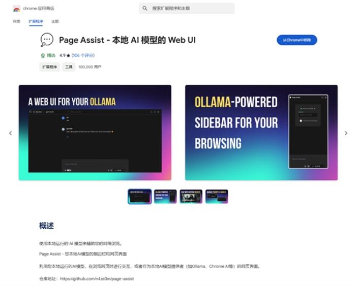 本地部署DeepSeek R1+貝銳蒲公英異地組網(wǎng)，隨時(shí)隨地遠(yuǎn)程訪問