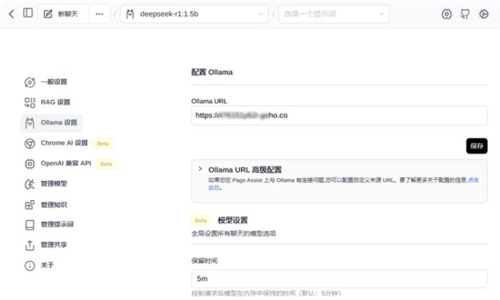 本地部署DeepSeek R1+貝銳蒲公英異地組網(wǎng)，隨時(shí)隨地遠(yuǎn)程訪問