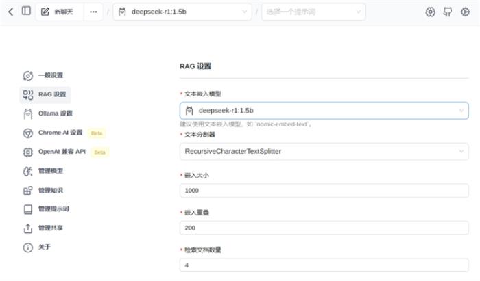 本地部署DeepSeek R1+貝銳蒲公英異地組網(wǎng)，隨時(shí)隨地遠(yuǎn)程訪問