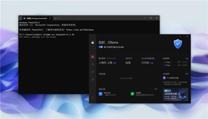 本地部署DeepSeek R1+貝銳蒲公英異地組網(wǎng)，隨時(shí)隨地遠(yuǎn)程訪問