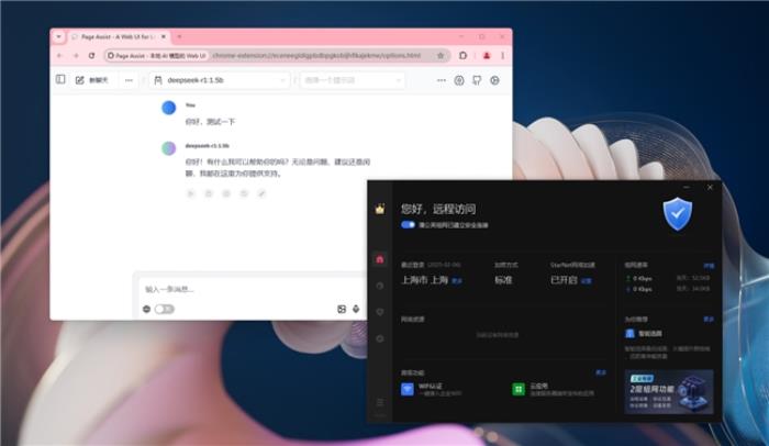 本地部署DeepSeek R1+貝銳蒲公英異地組網(wǎng)，隨時(shí)隨地遠(yuǎn)程訪問