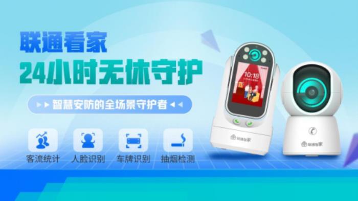 2025亞冬會(huì)，與聯(lián)通一起再續(xù)冰雪奇緣