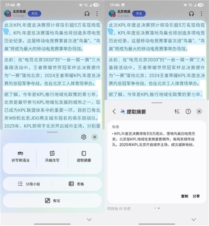 三星Galaxy S25 Ultra：配置全面升級，安卓機皇的新標(biāo)桿
