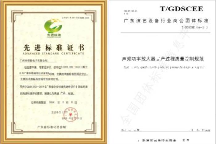 喜報(bào)！熱烈祝賀 itc 保倫股份榮膺 2024 年度“建筑電氣品牌競爭力十強(qiáng)”