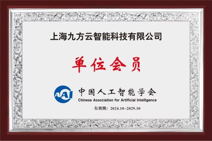 再獲認(rèn)可！九方智投控股創(chuàng)新對(duì)話系統(tǒng)論文被國(guó)際計(jì)算語言大會(huì)成功錄用