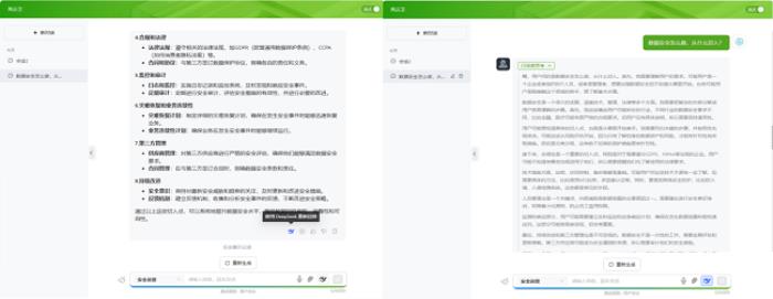 深度整合丨綠盟科技集成DeepSeek，實現(xiàn)雙模型底座共生