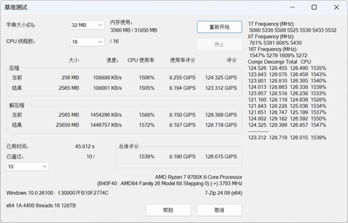開箱評測丨不止高頻，神凝系列DDR5 6000 CL28國風(fēng)內(nèi)存評測