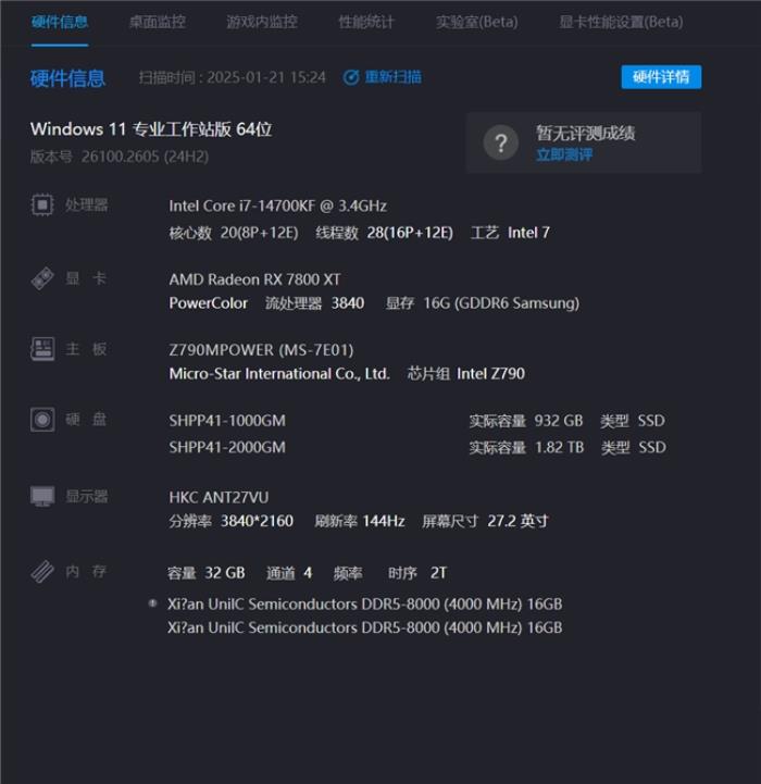 開箱評測丨雙平臺兼容，輕松超至8000MT/s，墨云藏境DDR5國風(fēng)內(nèi)存評測