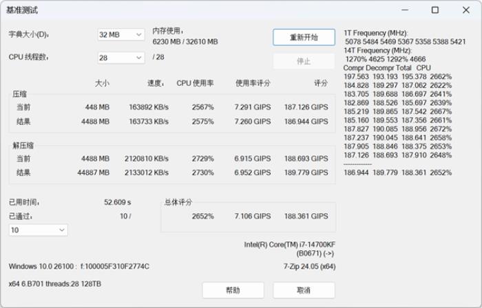 開箱評測丨雙平臺兼容，輕松超至8000MT/s，墨云藏境DDR5國風(fēng)內(nèi)存評測