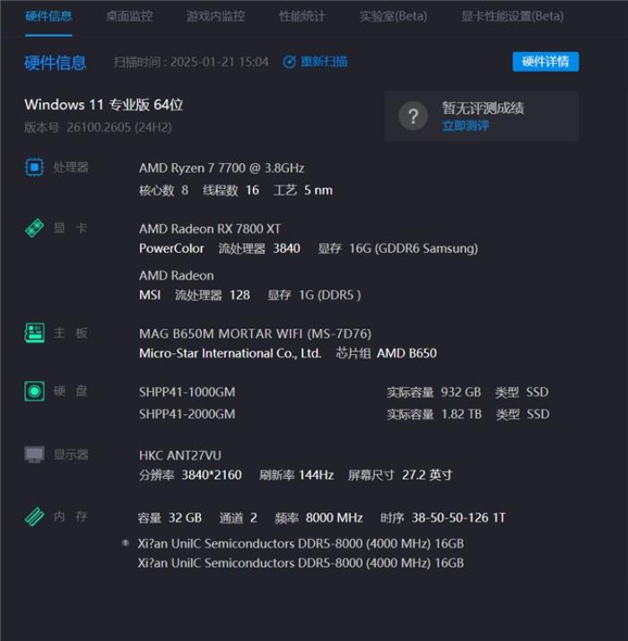 開箱評測丨雙平臺兼容，輕松超至8000MT/s，墨云藏境DDR5國風(fēng)內(nèi)存評測