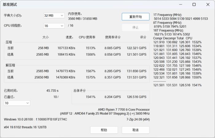 開箱評測丨雙平臺兼容，輕松超至8000MT/s，墨云藏境DDR5國風(fēng)內(nèi)存評測