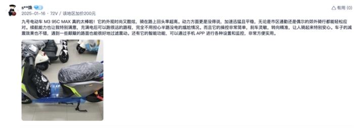 通勤電動(dòng)車怎么選？銷量、口碑不能少，九號(hào)M3 95c MAX這幾點(diǎn)太圈粉