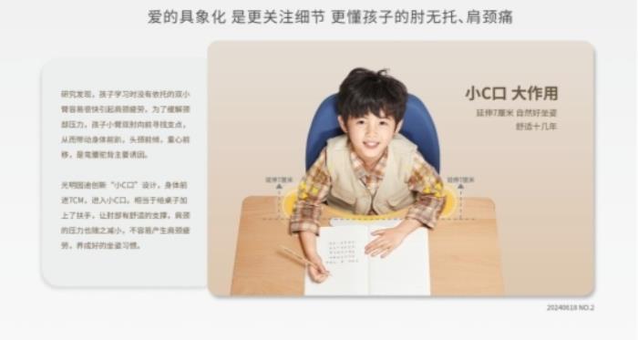 光明園迪學習桌椅護航新學期，助力學生快速進入學習狀態(tài)