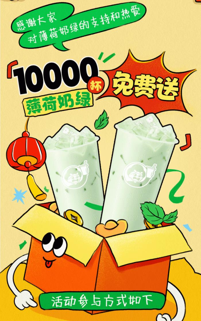 益禾堂開年大爆！喜提熱搜“第5名”，以“益趣東方敬年輕”開啟新年?duì)I銷新范式