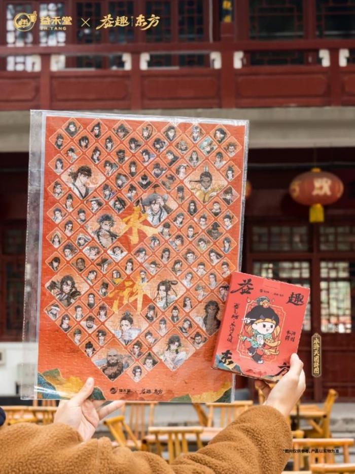 益禾堂開年大爆！喜提熱搜“第5名”，以“益趣東方敬年輕”開啟新年?duì)I銷新范式