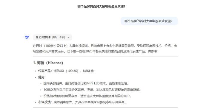 百吋大屏出貨量全球第一，海信憑什么成為不二之選？