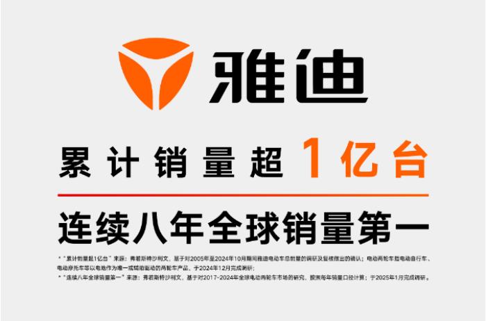 電動(dòng)車選什么牌子好？雅迪x王鶴棣，定義年輕人出行新方式