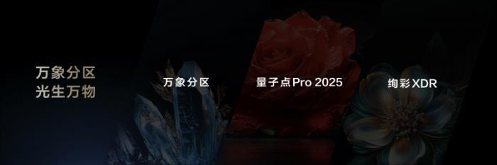 Mini LED市場(chǎng)爆發(fā)，TCL技術(shù)創(chuàng)新驅(qū)動(dòng)高端電視升級(jí)