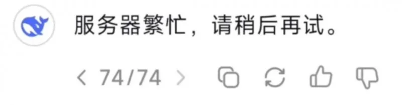 免費！「DeepSeek-R1 671B滿血版」不卡、不限次！問小白火速支援