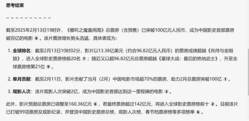 免費！「DeepSeek-R1 671B滿血版」不卡、不限次！問小白火速支援