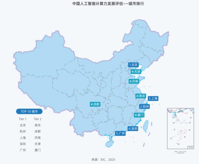 Deepseek引發(fā)算力變革 《2025中國人工智能計(jì)算力發(fā)展評(píng)估報(bào)告》發(fā)布