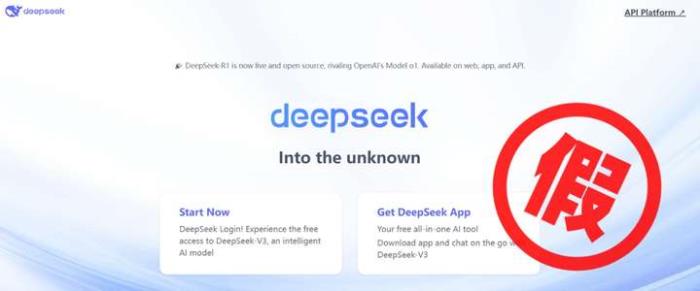 DeepSeek熱度飆升，釣魚網(wǎng)站“趁火打劫”