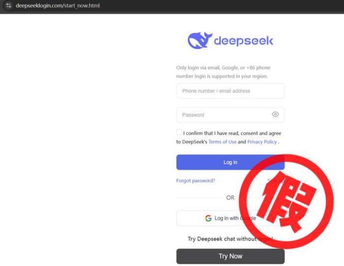 DeepSeek熱度飆升，釣魚網(wǎng)站“趁火打劫”