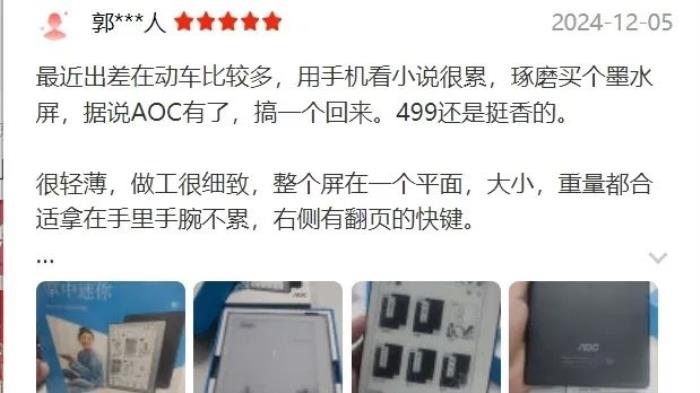好書(shū)啟新歲，閱讀無(wú)止境！揭秘AOC小Q閱讀器的8大“熱銷密碼”