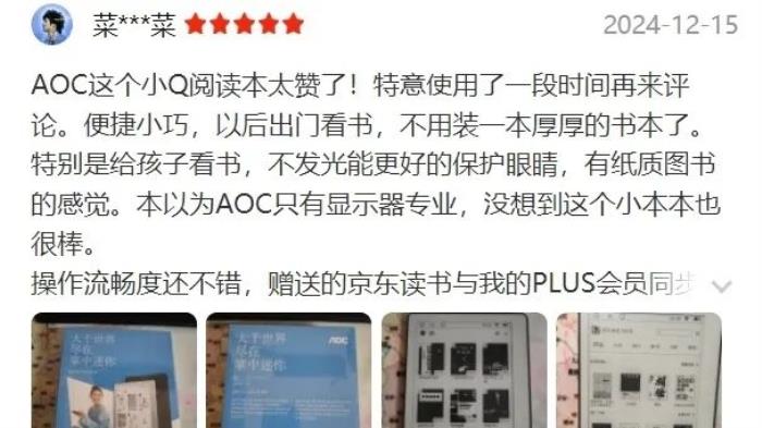 好書(shū)啟新歲，閱讀無(wú)止境！揭秘AOC小Q閱讀器的8大“熱銷密碼”