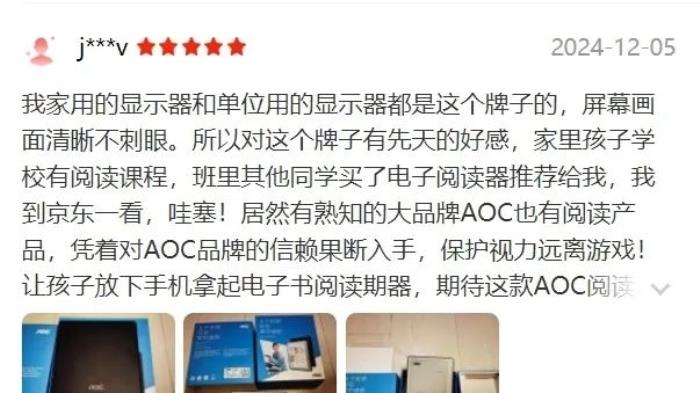 好書(shū)啟新歲，閱讀無(wú)止境！揭秘AOC小Q閱讀器的8大“熱銷密碼”