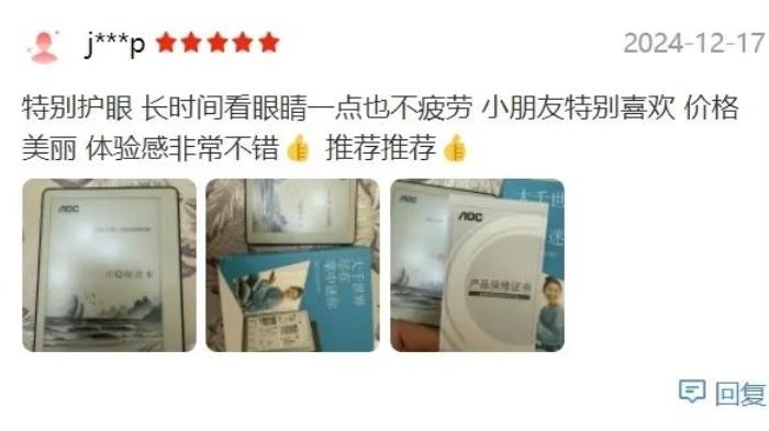 好書(shū)啟新歲，閱讀無(wú)止境！揭秘AOC小Q閱讀器的8大“熱銷密碼”