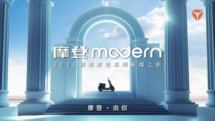 摩登系列發(fā)布倒計(jì)時(shí)！2月22日，跟著雅迪電動(dòng)車去三亞看王鶴棣
