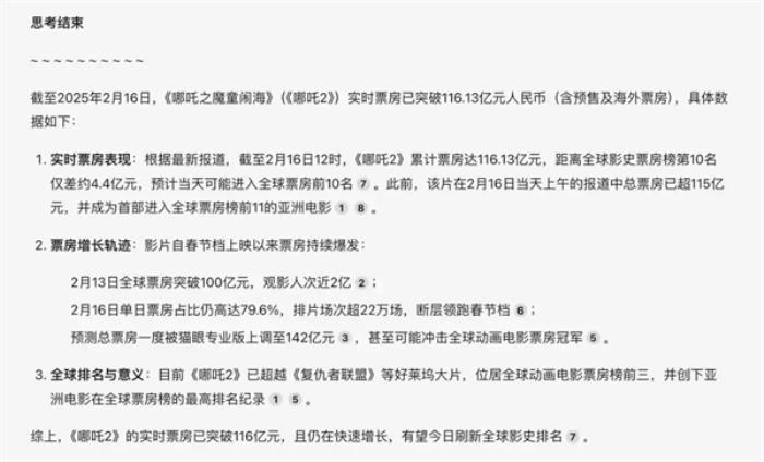 接入DeepSeek-R1滿血版，問(wèn)小白成“Deepseek難民”完美替代方案