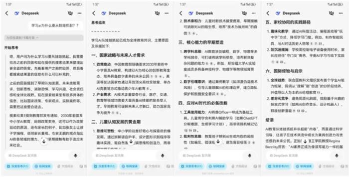 接入DeepSeek-R1滿血版，問(wèn)小白成“Deepseek難民”完美替代方案