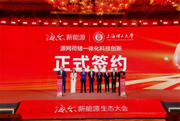 以AI重塑行業(yè)，海爾新能源啟動“升維行動”