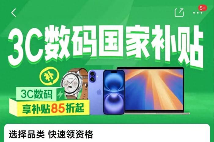 手機國補政策2月17日最新消息：國補后的蘋果和華為手機性價比爆棚，旗艦手機跌至“真香”價！